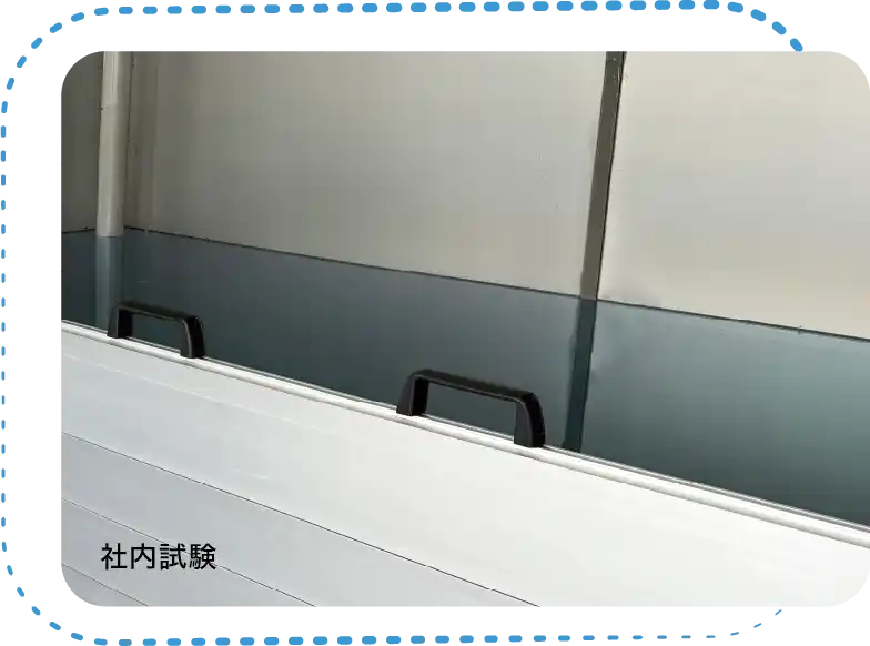 オクタッチの社内試験